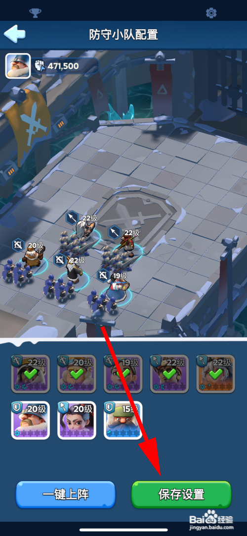 无尽冬日防守怎么做