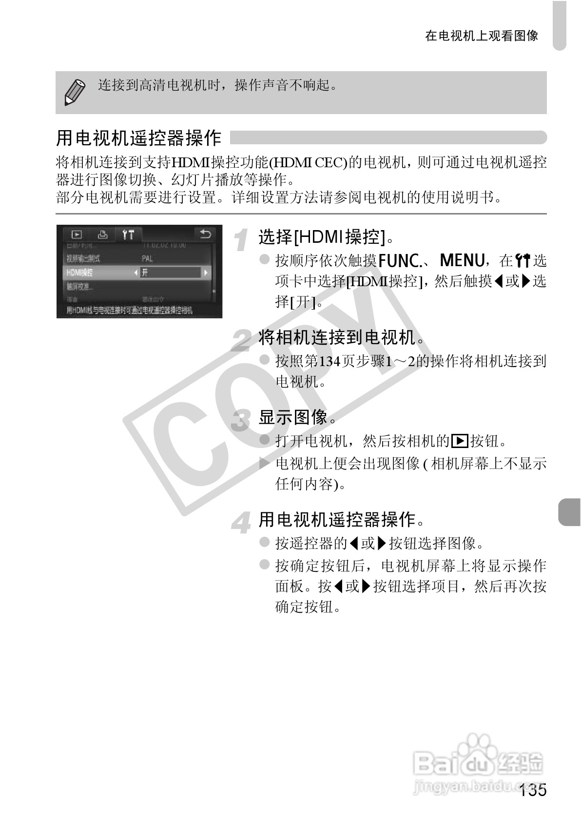 佳能DIGITAL IXUS 310 HS数码相机使用说明书:[14]