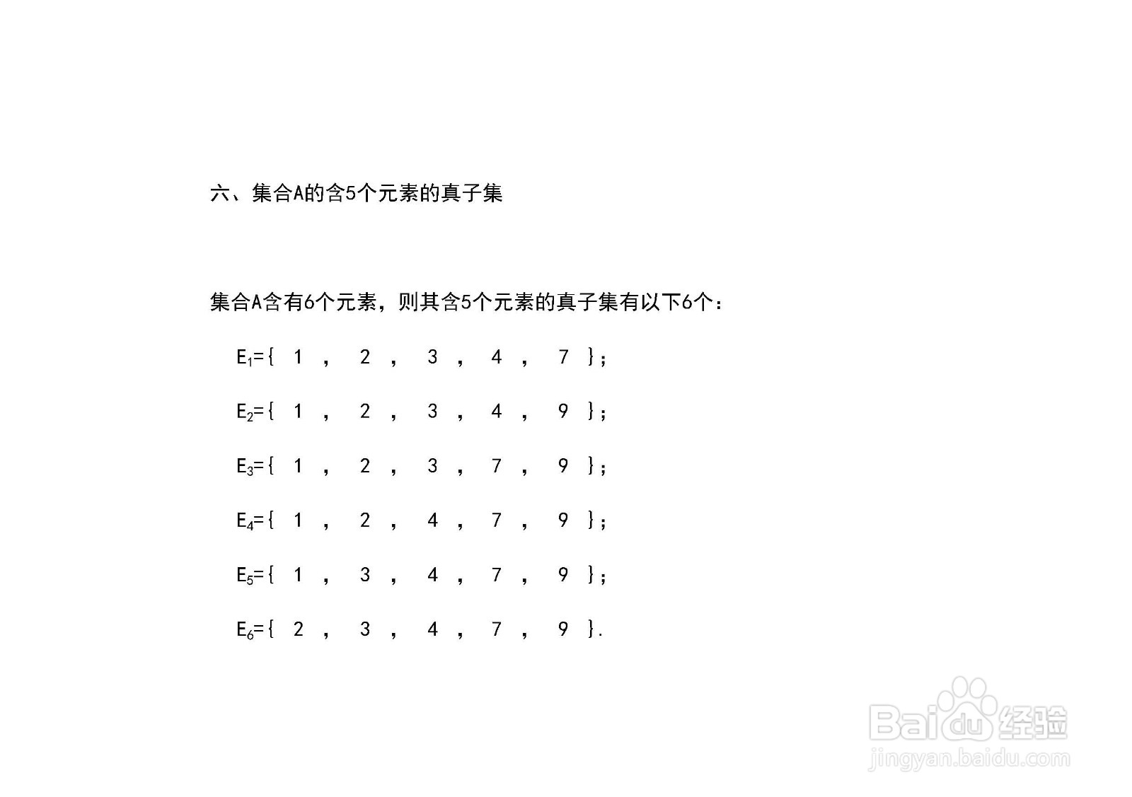 求集合A{1,2,3,4,7,9}的子集和真子集