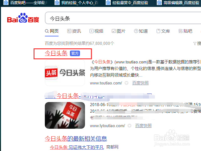 今日头条怎么去掉图片水印