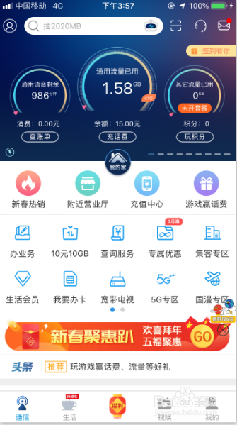 中国移动如何办理怀旧号