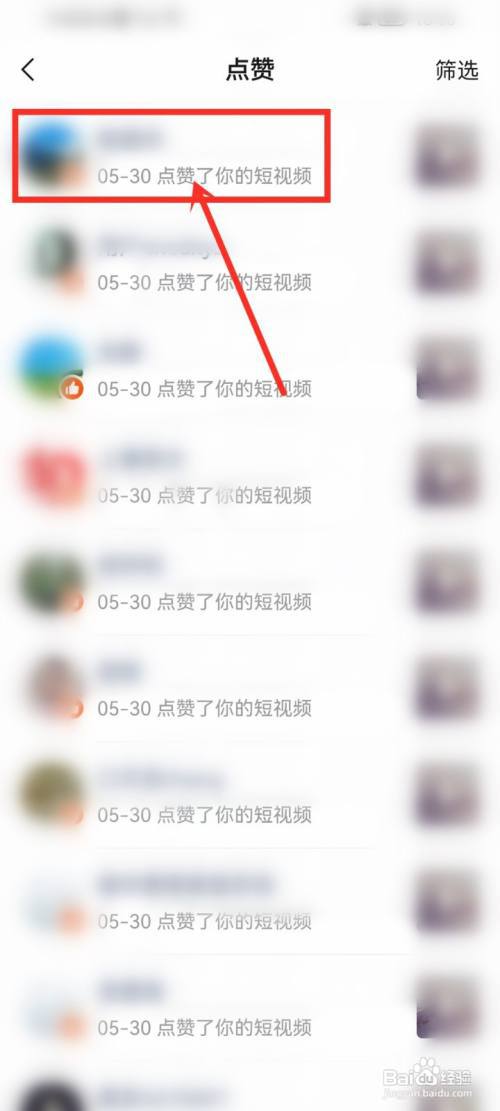 美篇如何查看作品下的点赞?