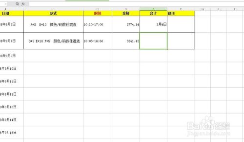 Wps Ecel表格怎么输入分数 百度经验