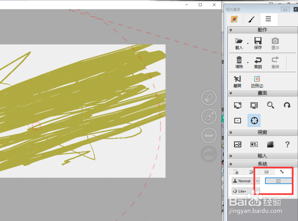 怎么开启expresii当GPU内存不足时的提示？