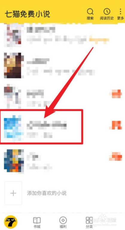 七猫免费小说怎么管理本地书籍