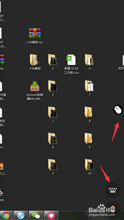 教你手机怎么远程控制电脑