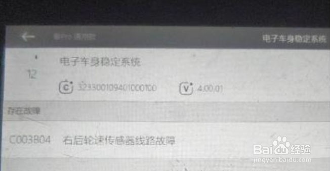 比亚迪esp系统故障怎么解决
