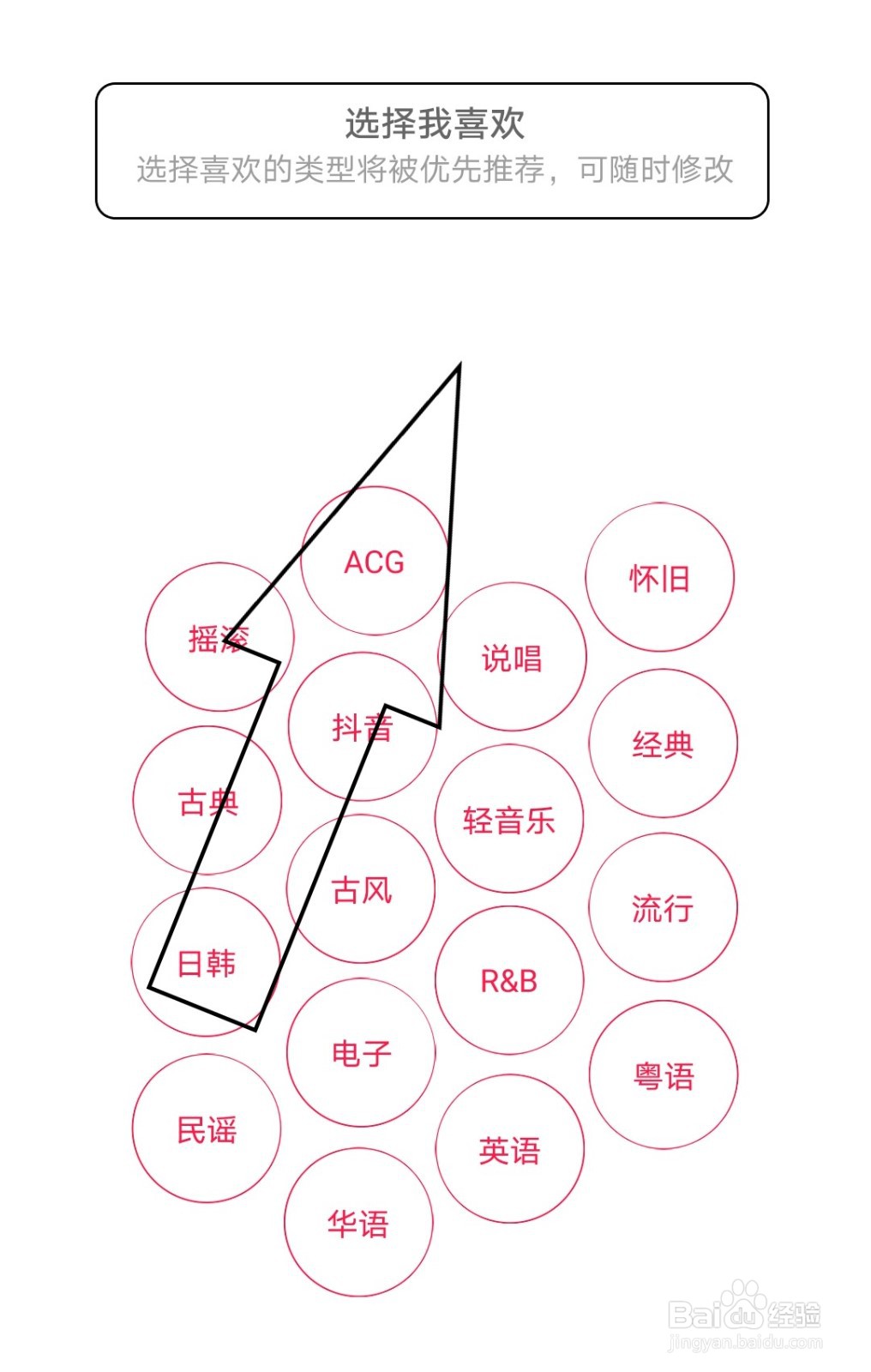 华为音乐怎么设置个人的听歌偏好？