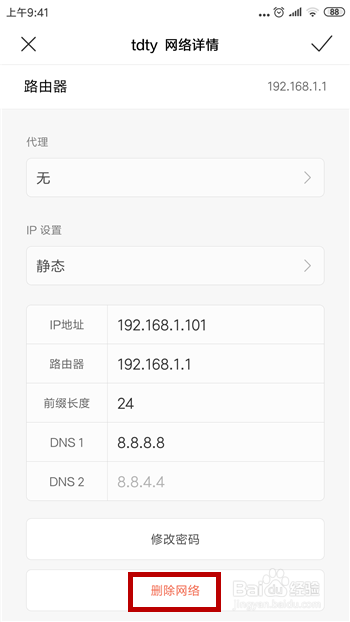 手机连不上wifi电脑能连上怎么解决