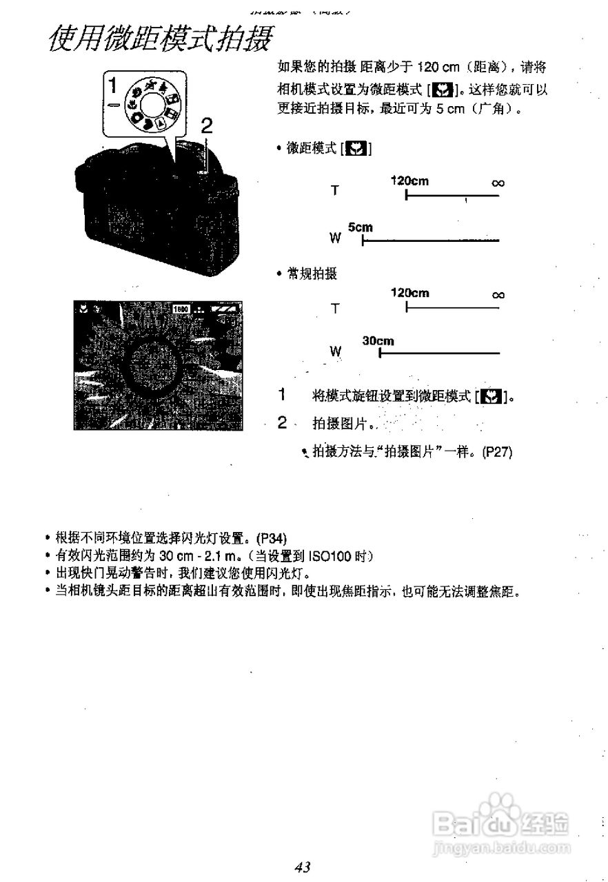 松下DMC-FZ1T数码相机简体中文版说明书:[5]