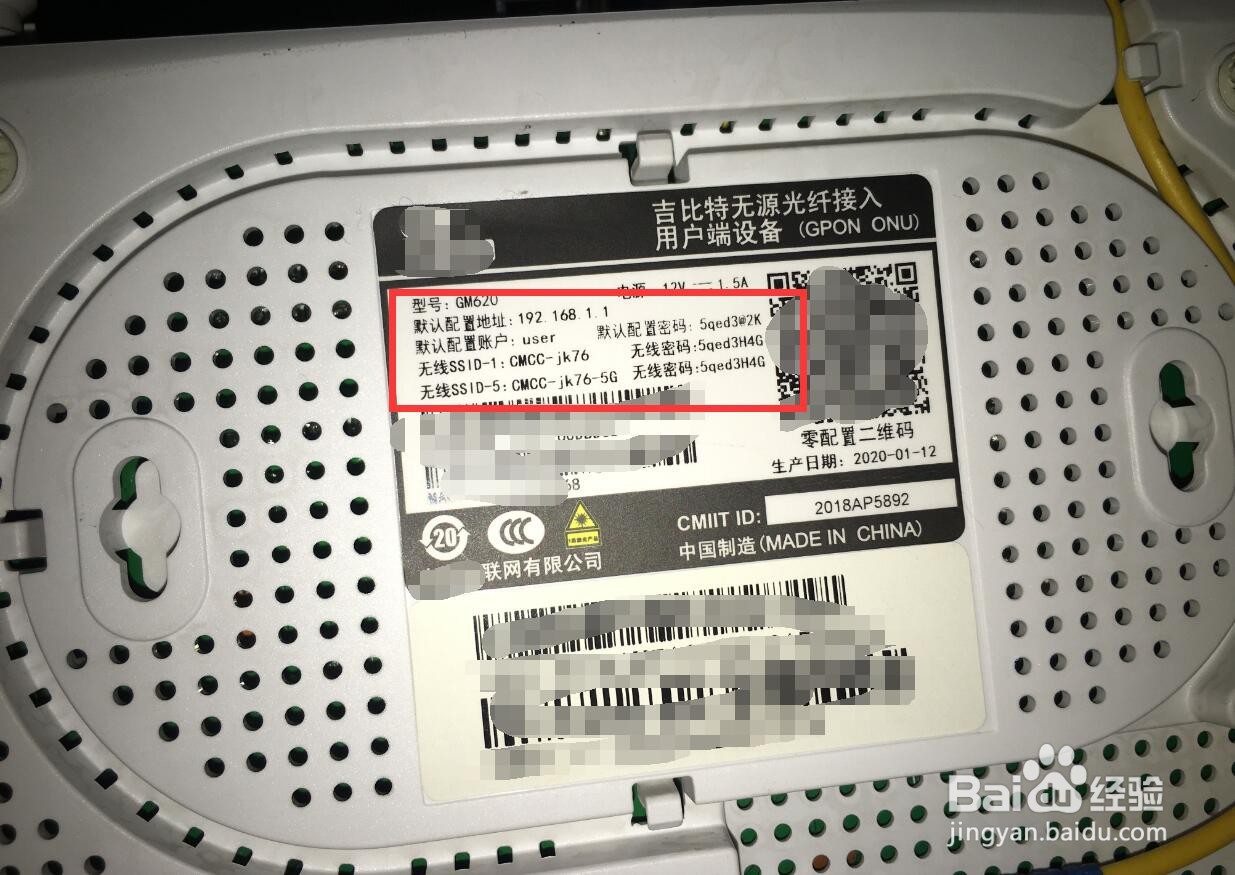 家里的无线网显示低安全性