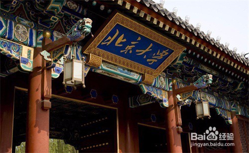 旅游攻略北京有什么好玩的地方