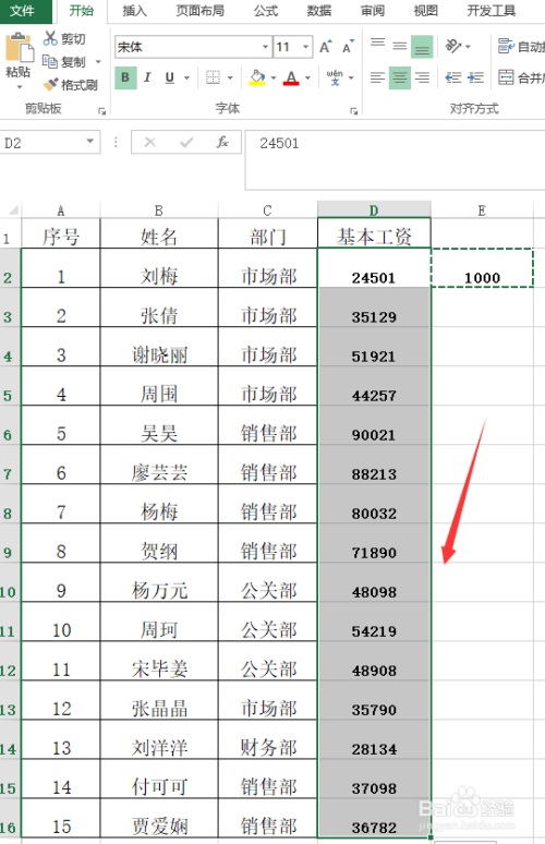 做表格怎么让数字相加