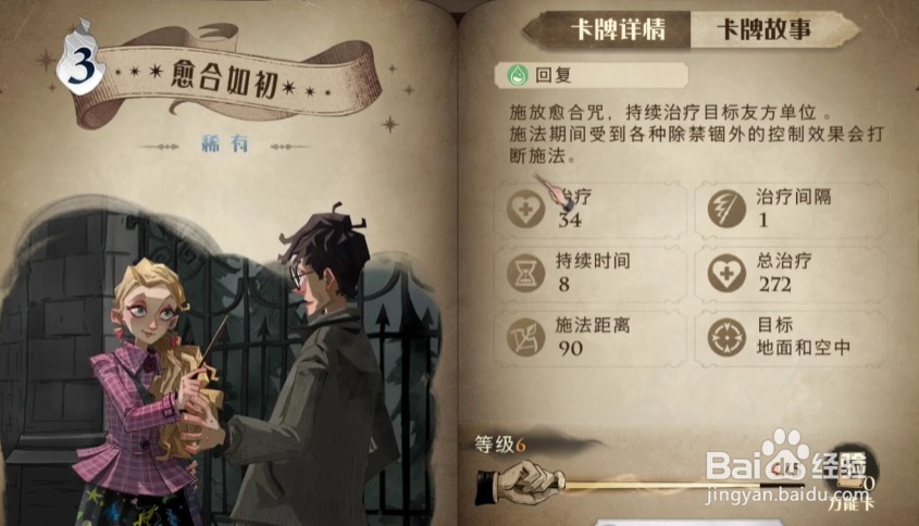 哈利波特挪威脊背龙蛋怎么搭配