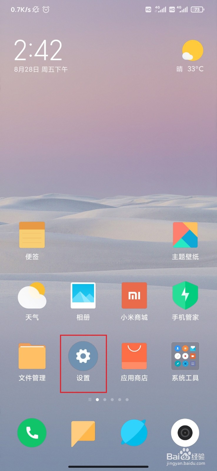 如何使用小米9pro的蓝牙功能
