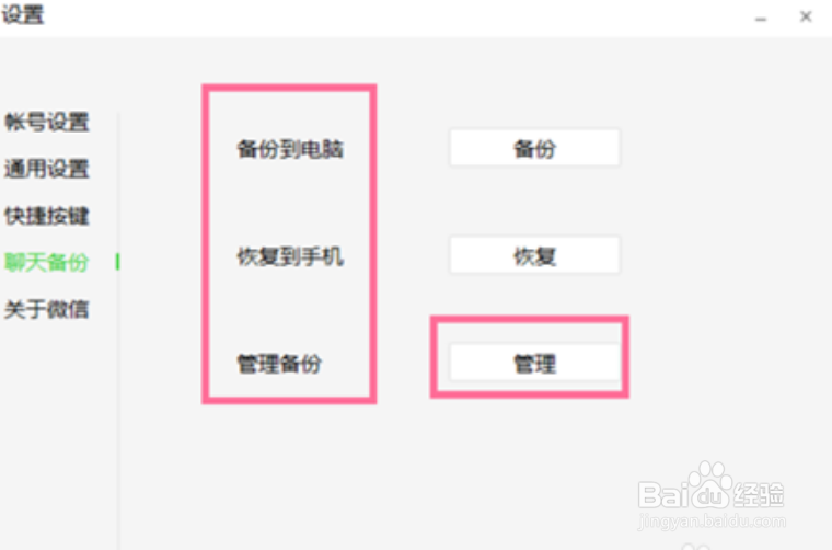 教你怎么恢复删掉的微信信息