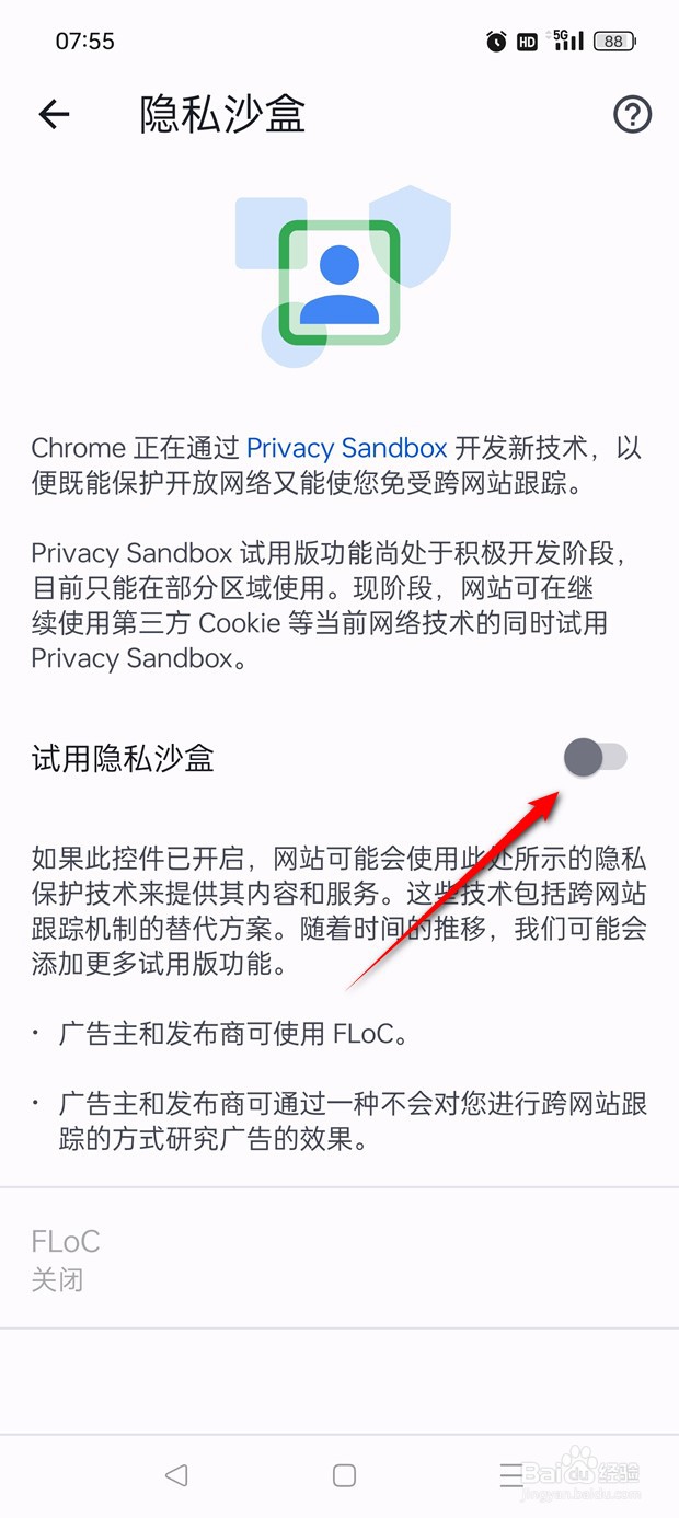 Chrome试用隐私沙盒怎么开启与关闭