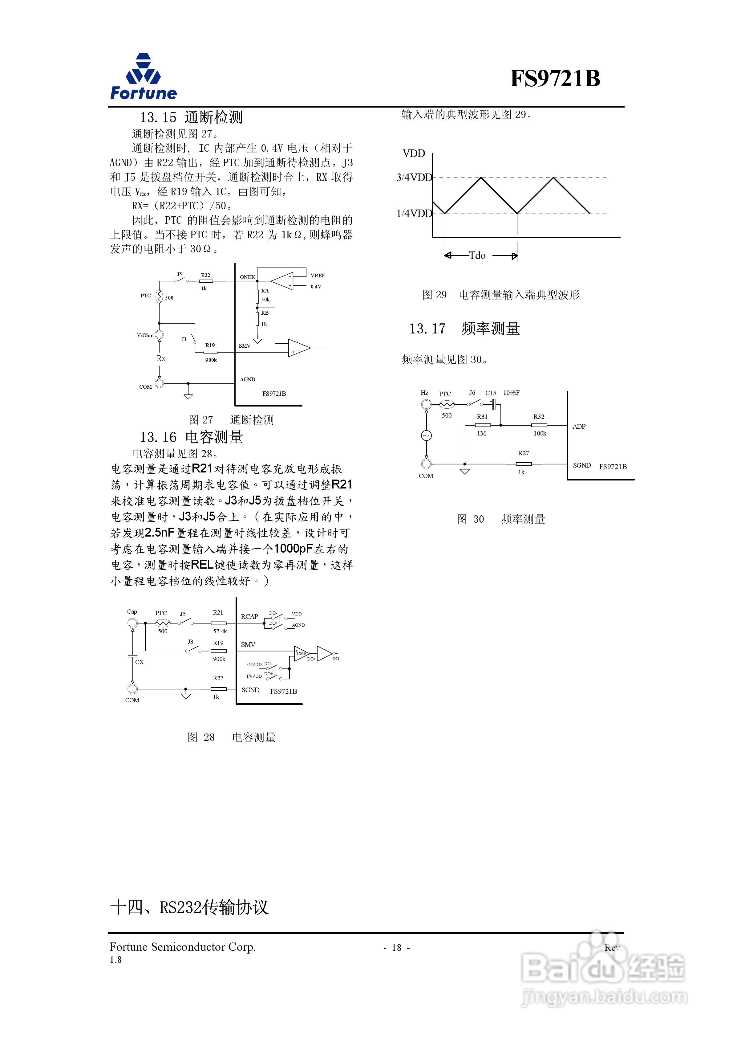 Fortune FS9721B数字多用电表专用集成电路说明书:[2]