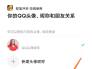 百度版部落冲突怎么转移账号到qq