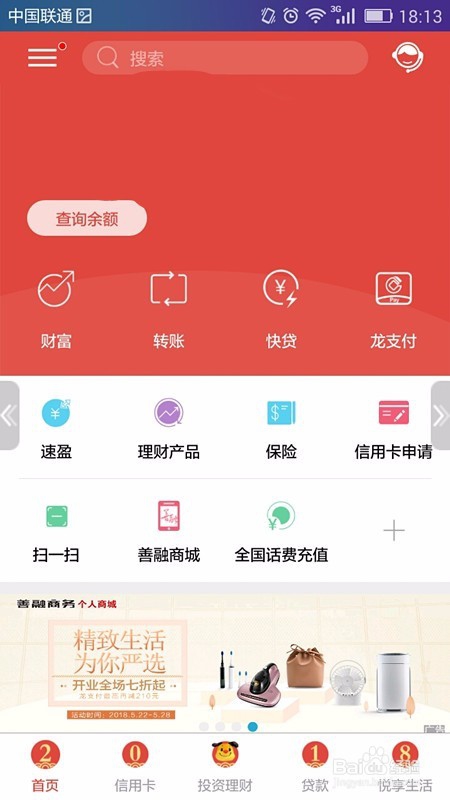 清除手机建行APP缓存的技巧