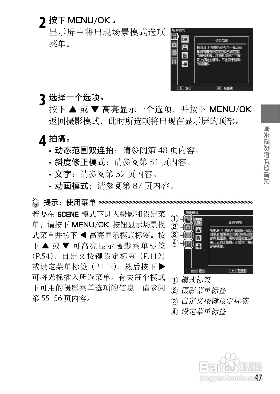 理光GR DIGITAL III数码相机简体中文版说明书:[6]