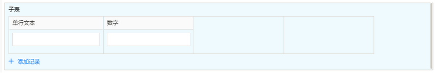 氚云布局控件有哪些?使用方法是什么?