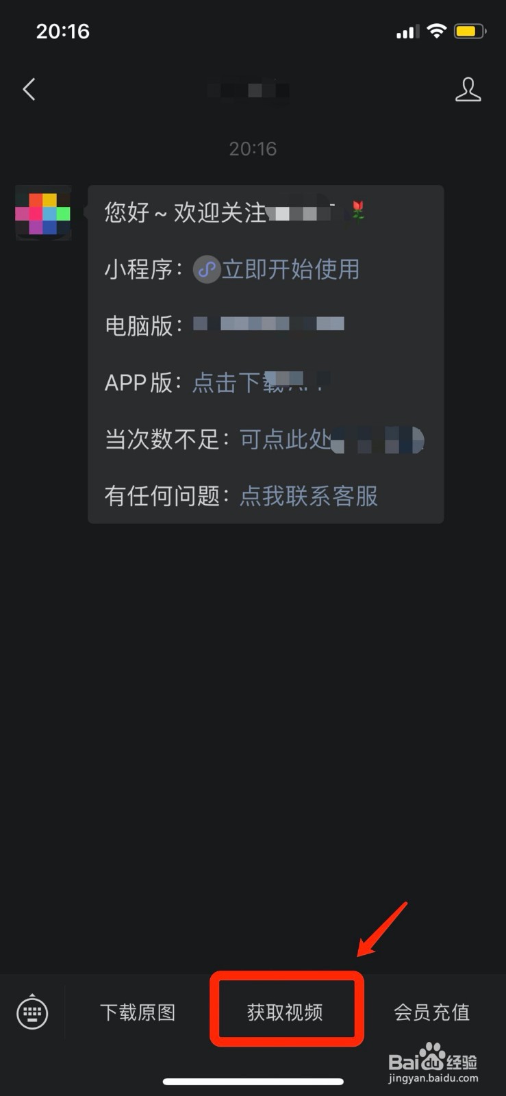 weibo的视频如何下载保存到相册？