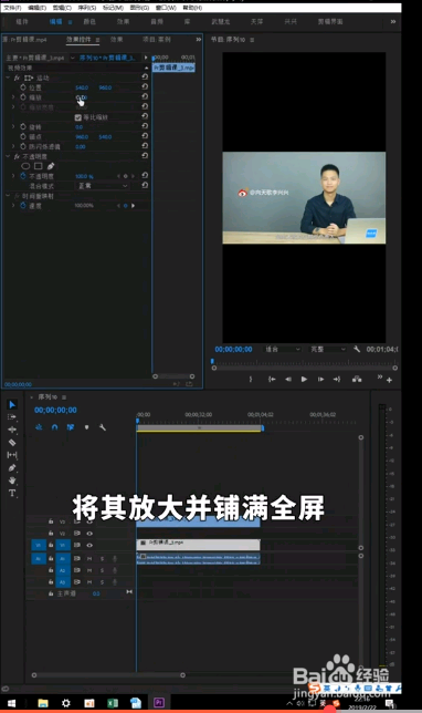 横版视频如何变成竖版