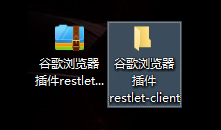 Chrome浏览器安装Restlet_client插件