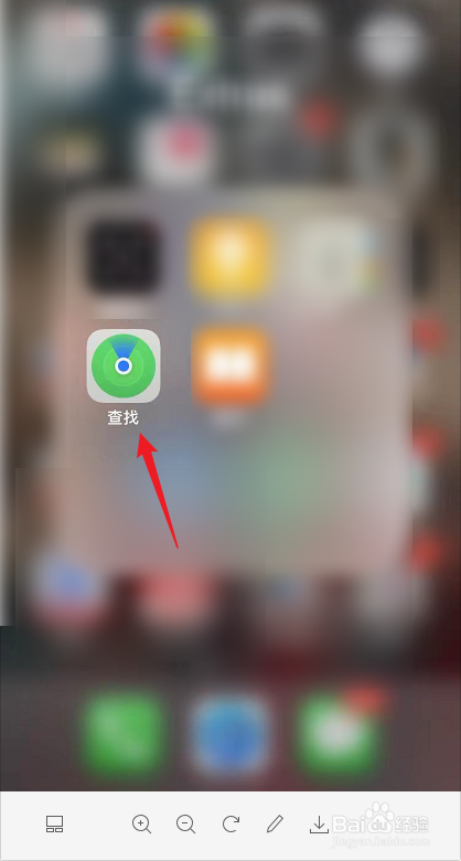 苹果手机丢了怎么追踪