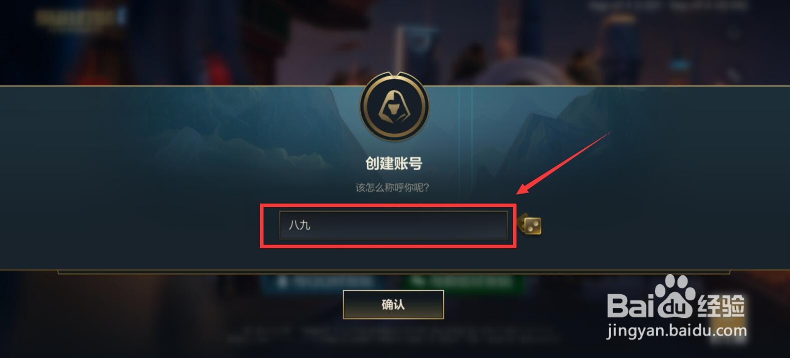 英雄联盟手游名字怎么取