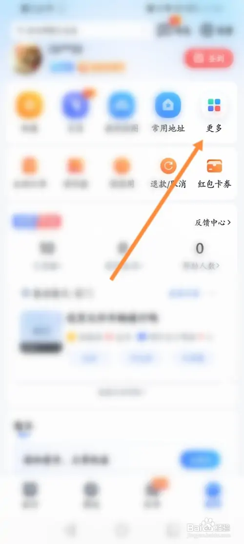 百度地图如何进行车位预约