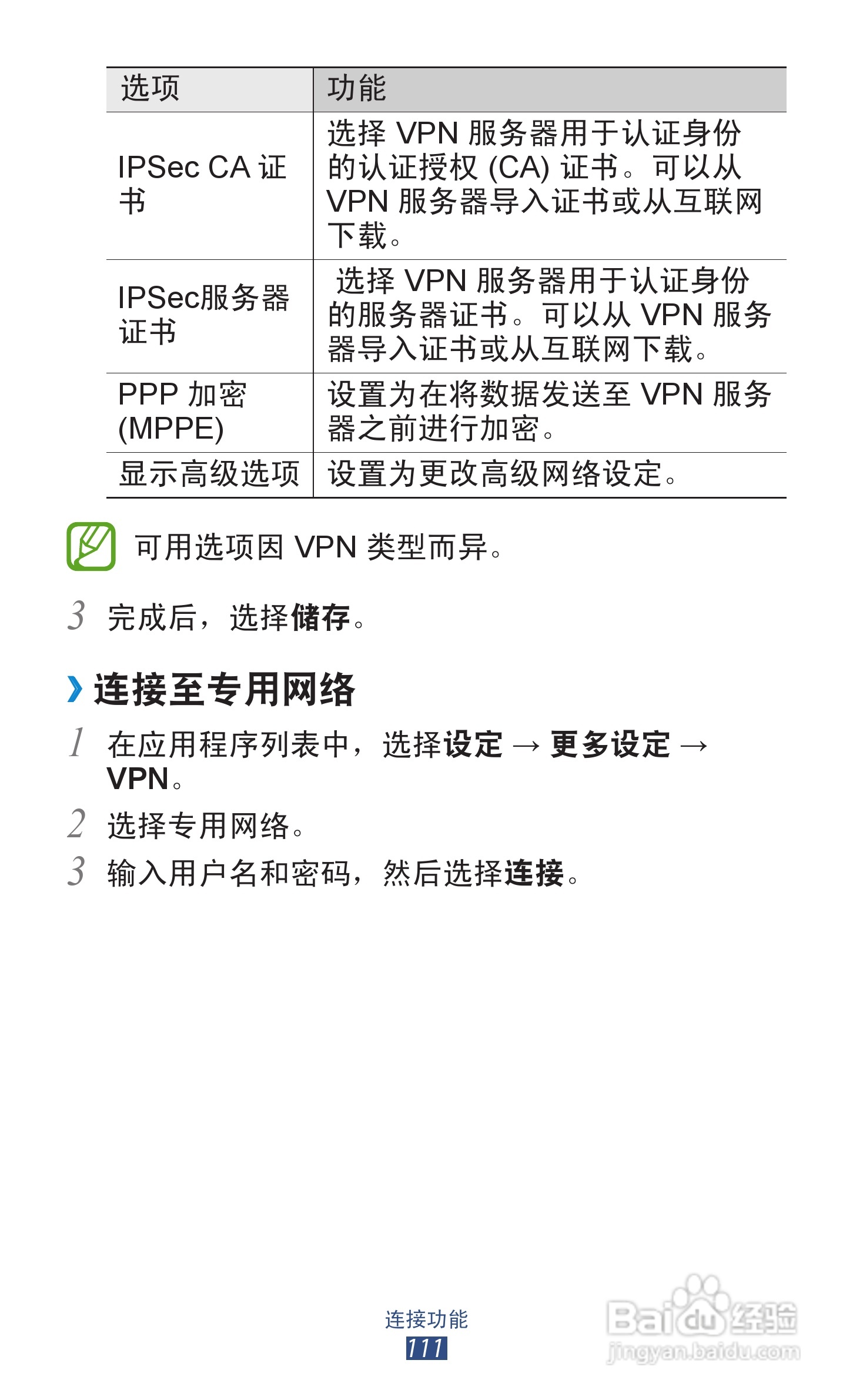 三星 GT-I9300手机说明书:[12]