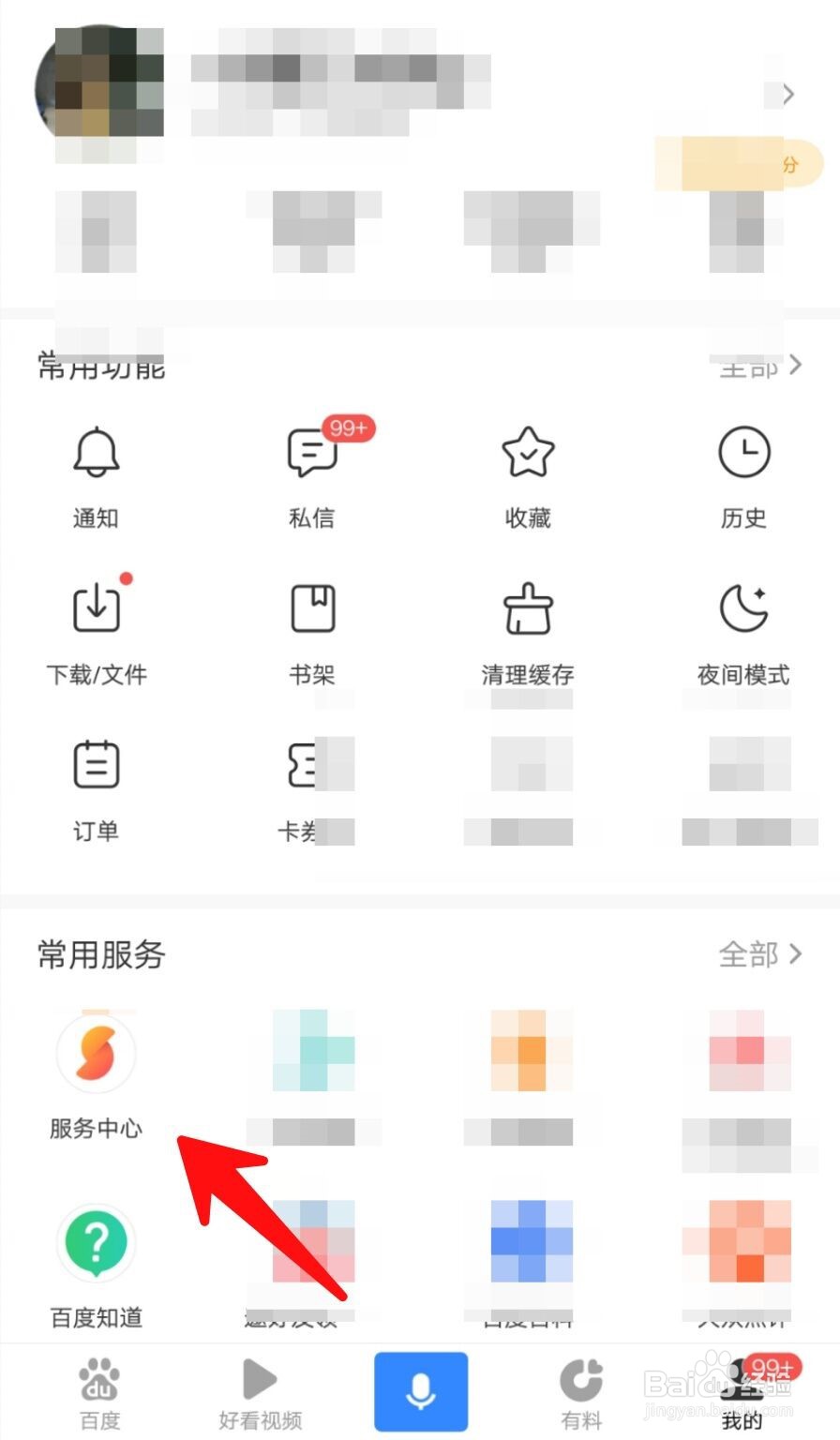 如何在手机上充值话费？