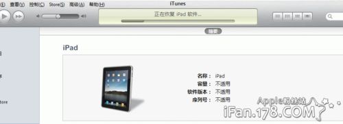 怎样恢复iPad固件