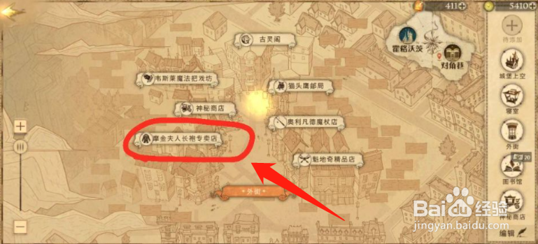哈利波特古灵阁的小车让海格感到头晕目眩攻略
