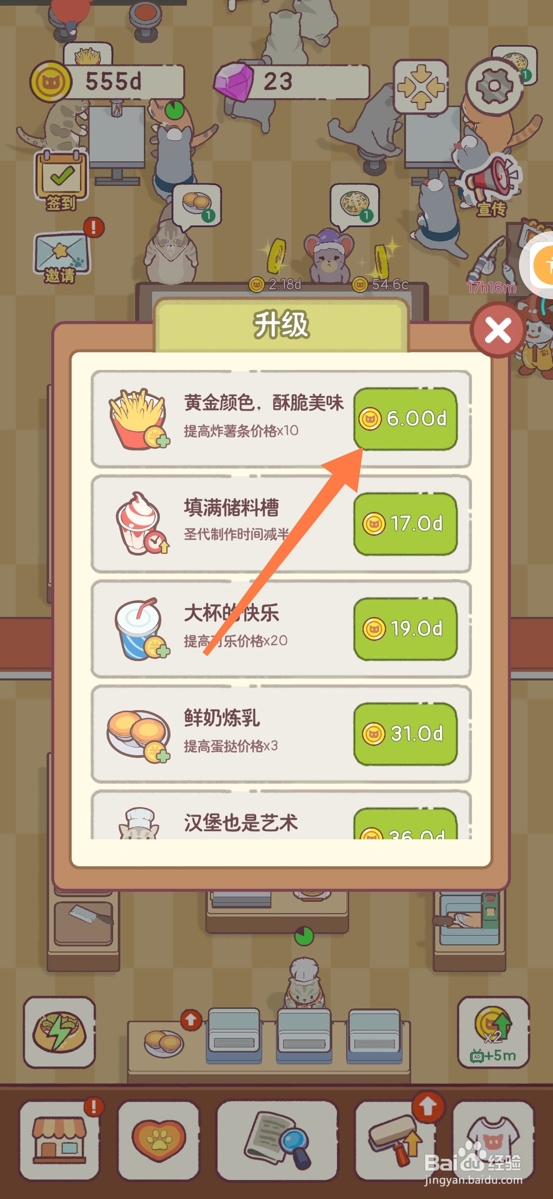猫咪零食吧如何制作黄金颜色的炸薯条