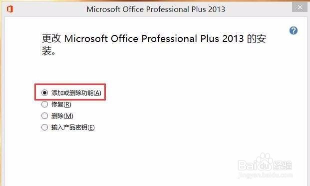 删除office右键菜单SkyDrive Pro选项