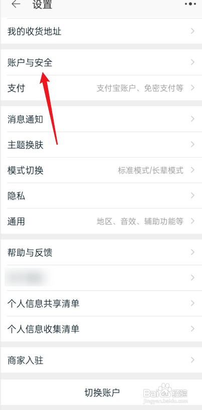 天猫怎么操作才能绑定支付宝