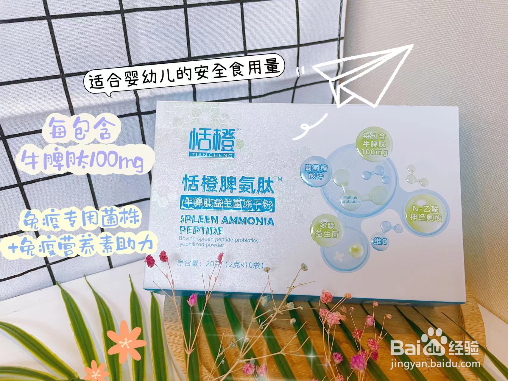 恬橙脾氨肤冻干粉适合多大的孩子?