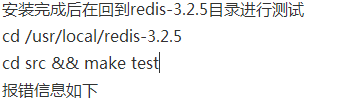 实例讲解CentOS7安装Redis数据库