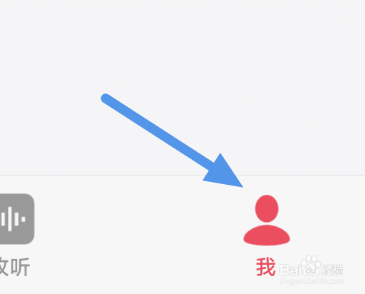微信听书APP怎样开启跳过片头片尾选项