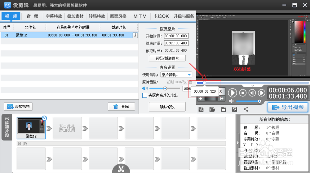 爱剪辑怎么添加字幕_爱剪辑如何给视频添加字幕