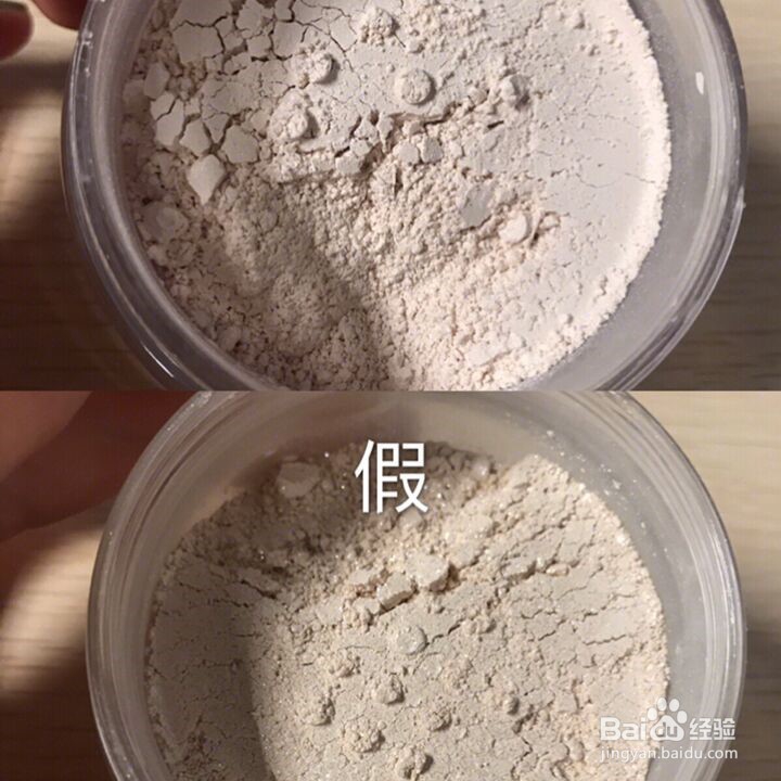 如何辨别黛珂散粉的真假？