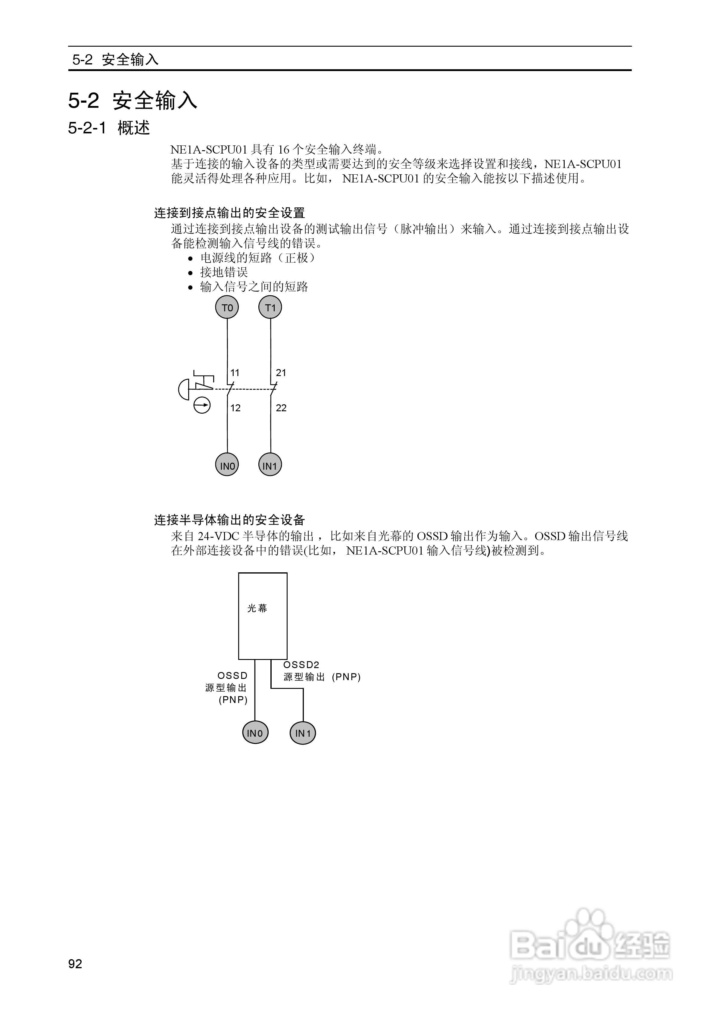 DeviceNet Z906安全网络控制器操作手册（中文）:[10]