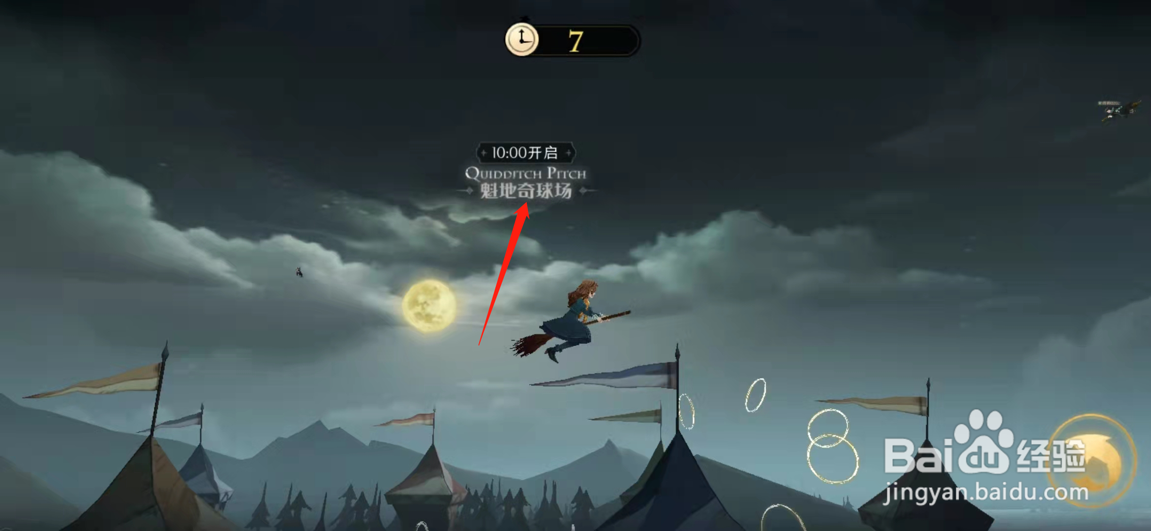 哈利波特魔法觉醒击球手的首要任务拼图位置