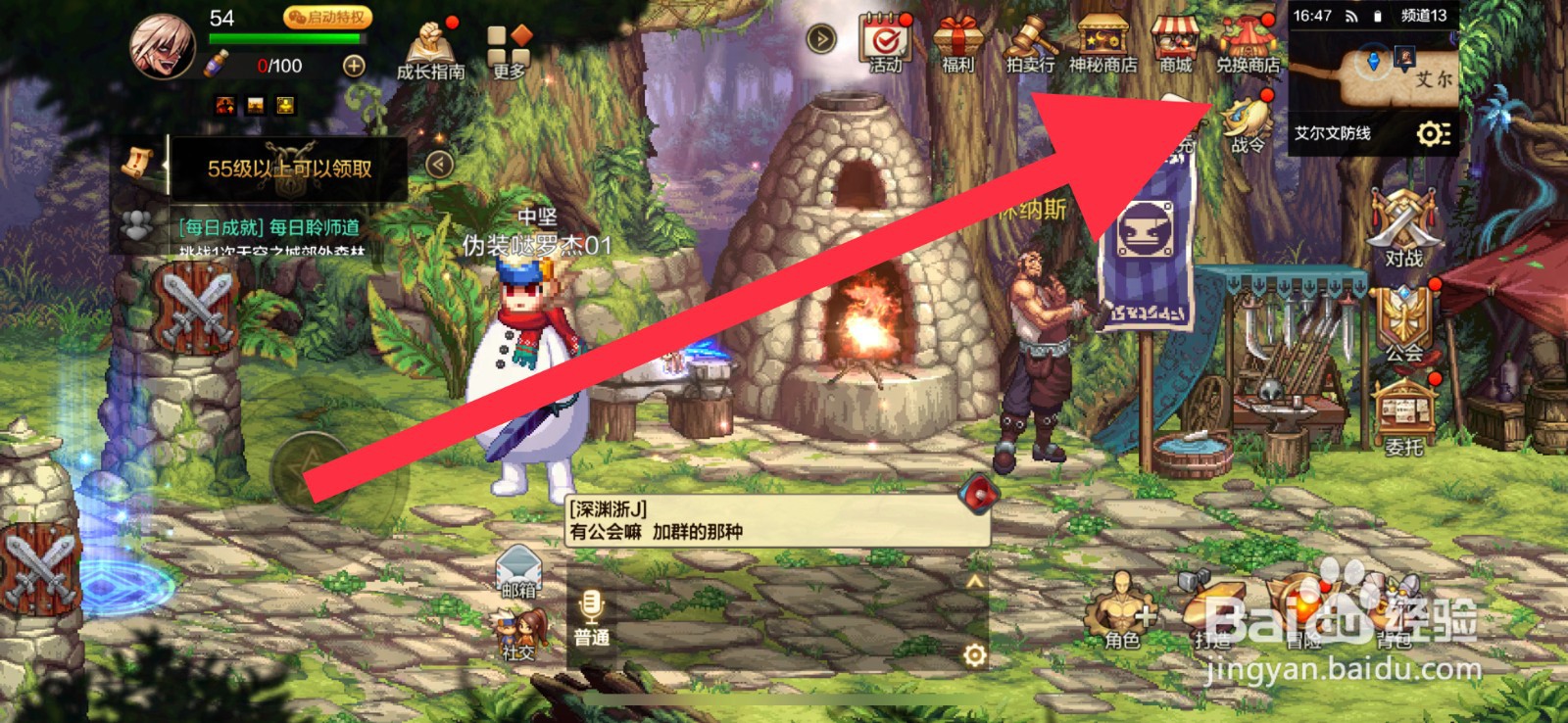 DNF手游工具武器装扮礼盒怎么获取