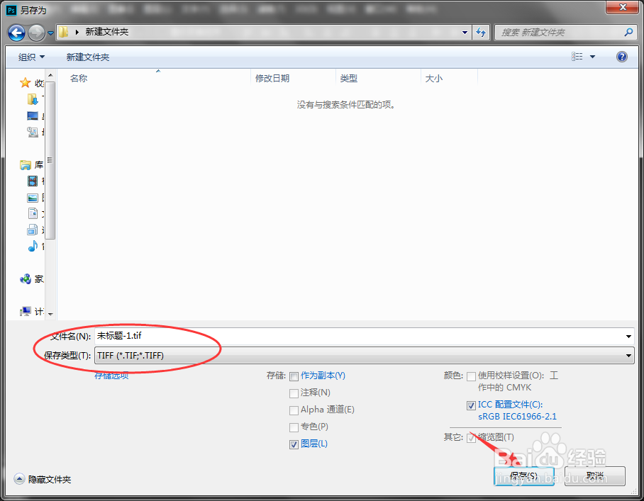 psd图形photoshop文件怎么转换CorelDRAW格式cdr