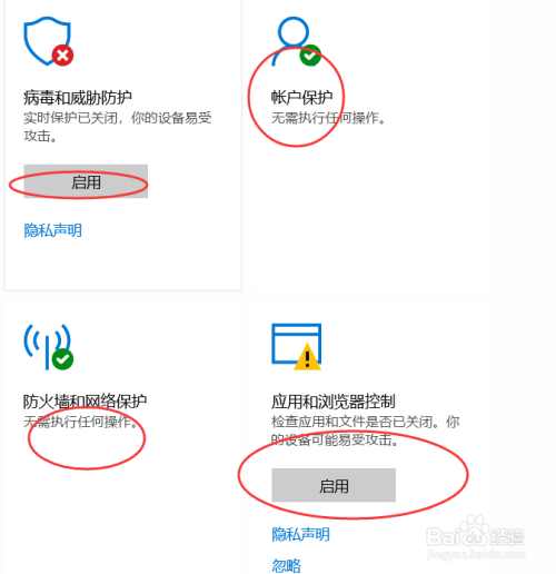 win10怎么关闭安全中心防护