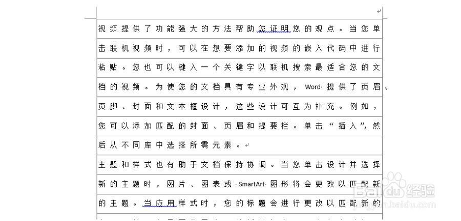 如何设置Word网格线能让打印出来？